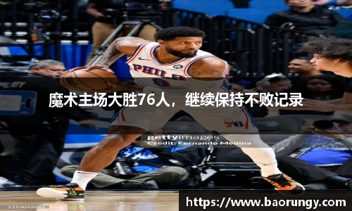 好博体育APP
